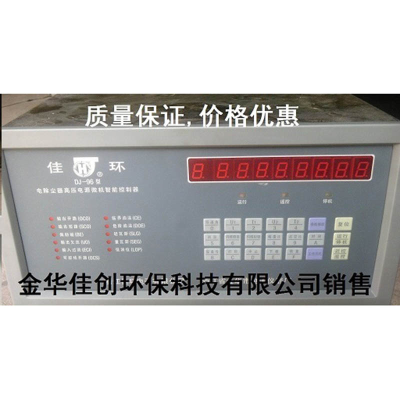万源DJ-96型电除尘高压控制器